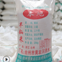 无粘性早稻米 生产米豆腐米线凉皮米粉干 早籼米货源厂家直批
