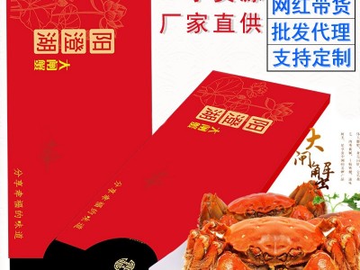 定制大闸蟹礼券提货卡6只礼盒精装螃蟹生鲜批发代发图4