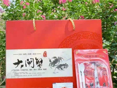 蟹卡阳澄湖大闸蟹礼券提货券生鲜大闸蟹蟹卡批发礼盒精装6只装图4