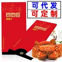 大闸蟹6只装公蟹5.0 母蟹3.5阳澄湖大闸蟹螃蟹礼券提货券