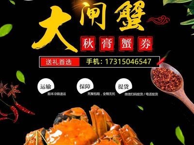 大闸蟹7.0两螃蟹阳澄湖大闸蟹礼券礼卡提货券8只公母对8888型图2
