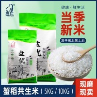 盘优 东北大米 珍珠米 10斤 20斤