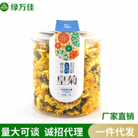 绿万佳婺源皇菊花茶一朵一杯黄菊花半边花散装量大从优厂家直供