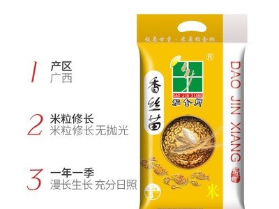 稻金乡5kg香丝苗米广西大米10斤长粒香晚稻新米直批佛山代理加盟图5