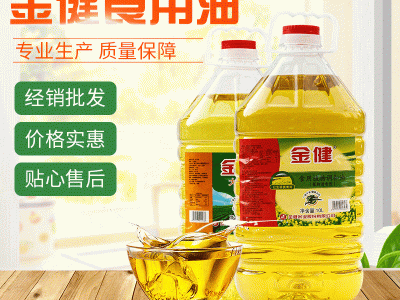 金健食用油10L植物清香型菜籽食用调和油食堂批发餐饮图4