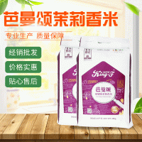 中粮芭蔓颂柬埔寨香米10kg/袋家庭大米现货批发团购礼品福利食堂