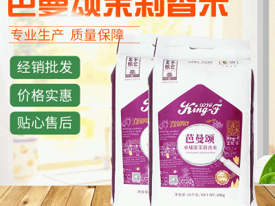 中粮芭蔓颂柬埔寨香米10kg/袋家庭大米现货批发团购礼品福利食堂图2