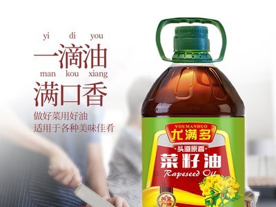 尤满多头道压榨菜籽油5升四级压榨菜油可一件代发图3