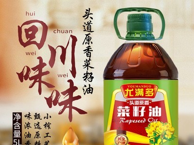 尤满多头道压榨菜籽油5升四级压榨菜油可一件代发图2
