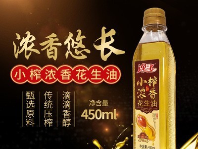 逸飞小榨花生油450ml小瓶装食用油家用商用可一件代发图2