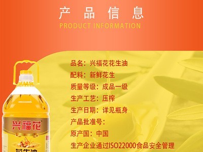 批发代发家庭装食用油植物油 1.8L纯正物理压榨一级浓香型花生油图3