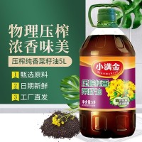 小满金 四级压榨 菜籽油5升 食用油 植物油 批发 一件代发