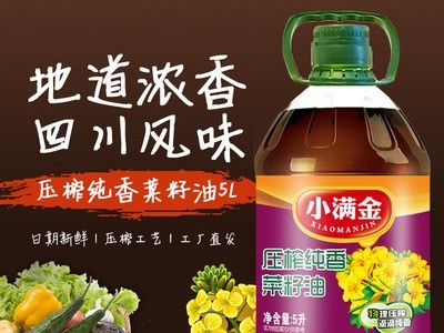 小满金 四级压榨 菜籽油5升 食用油 植物油 批发 一件代发图3