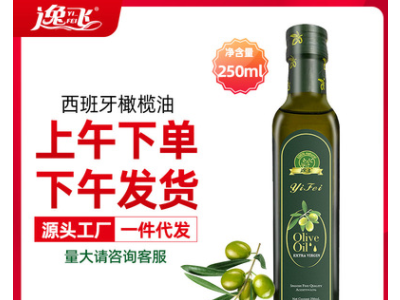 源头工厂 批发 植物油 食用油 橄榄油 一件代发250ml图2