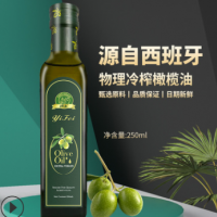 源头工厂 批发 植物油 食用油 橄榄油 一件代发250ml