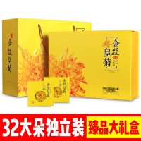 礼盒装金丝皇菊一朵一杯特等大朵皇菊代发年货节日送礼茶金丝皇菊