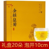 金丝皇菊礼盒 一朵一杯大朵菊花茶 送礼花草茶 大黄菊批发 新花