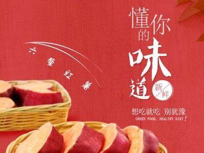 福建特产新鲜现挖现发沙地地瓜六鳌红薯 红心蜜薯 儿童辅食中大果图3