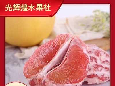 新鲜当季水果5斤装福建三红柚红心蜜柚大果特果红心肉柚图5