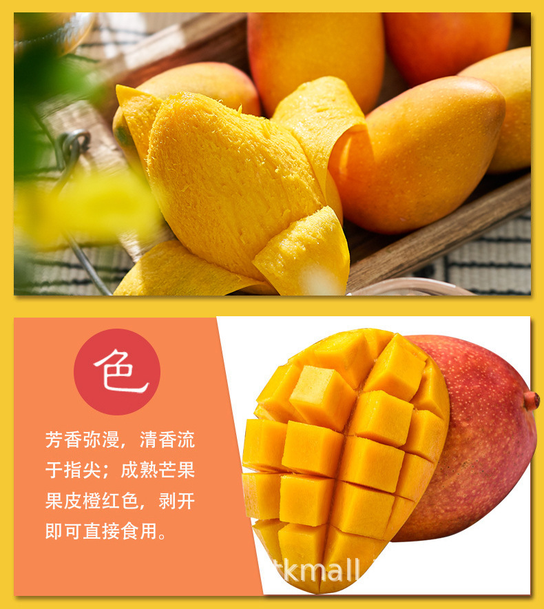 贵妃芒详情_05.jpg