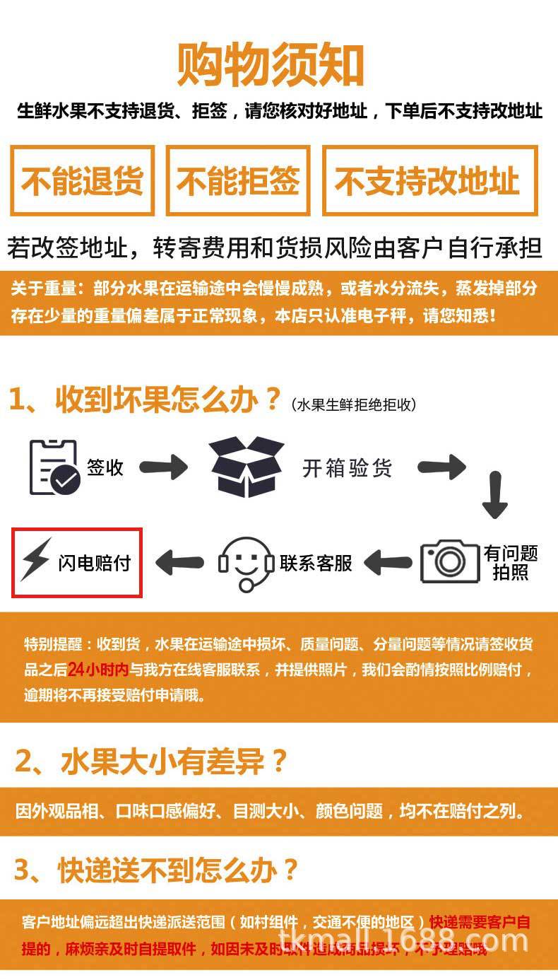 一购物须知_01.jpg