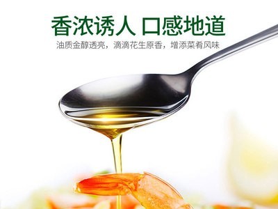 鲁姬香 食用油 一级压榨花生油2.5L桶装 厂家直发 一件代发图2