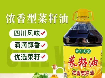 菜籽油农家自榨食用油大桶5L4L菜油批发菜子油四川风味菜油批发图3