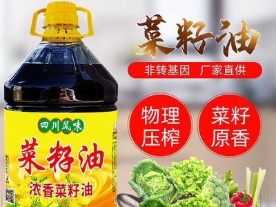 菜籽油食用油非转基因家用5L4L四川风味农家自榨约10斤食用油批发图3