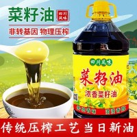 菜籽油食用油非转基因家用5L4L四川风味农家自榨约10斤食用油批发