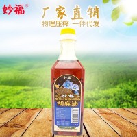 妙福胡麻油1升 压榨调味胡麻油 小榨浓香手握式食用油植物油批发