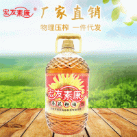 宏发素康浓香5升葵花籽油 小榨浓香植物油 带把手提式食用油批发