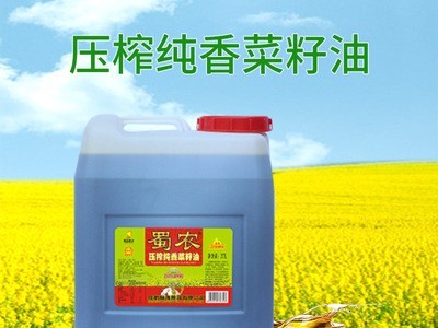 纯香菜籽油批发厂家直供 菜籽油 蜀农27升纯香 压榨图3