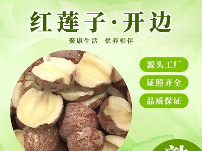 厂家批发熟红莲子开边五谷杂粮豆浆包代餐粉OEM代工图5