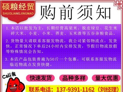 当季新粮供应五谷杂粮燕麦米 农家自产燕麦米燕麦仁 燕麦米袋装图2