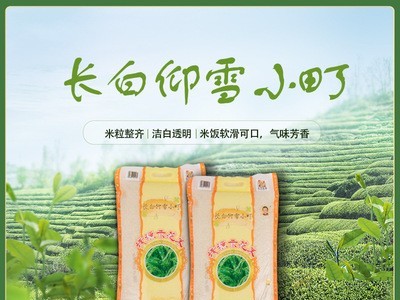 厂家大米批发清源示范米越光米秋田小町粳米寿司米5kg10斤图3