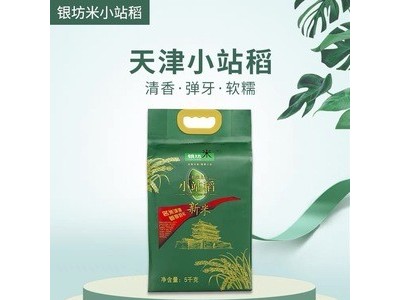 厂家批发天津银坊米小站稻清香米5kg袋装大米2020新米粳米农家米图2