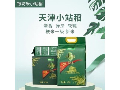 厂家批发天津银坊米小站稻清香米5kg袋装大米2020新米粳米农家米图3