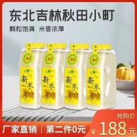 天津现货银坊新米粳米新米 秋田小町礼盒包装新款大米寿司米