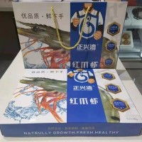 红爪虾海捕虾源头直发新鲜速达急冻餐饮冷冻大虾团购 礼品采购