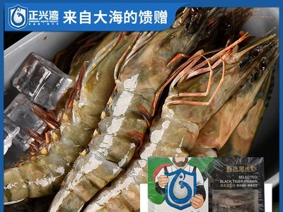 黑虎虾源头直发新鲜速达批发急冻锁鲜好品质餐饮酒店礼品采购团购图4
