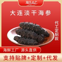 淡干海参批发汲氏水产大连海鲜水产干货工厂批发酒店食材