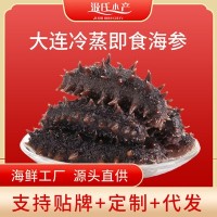 即食海参汲氏水产大连海参批发工厂直发冷冻海参海鲜水产辽刺参