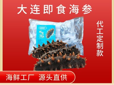 即食海参汲氏水产大连海参批发工厂直达冷冻海参海鲜水产辽刺参图4