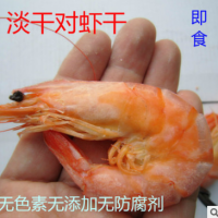虾干大对虾干虾米虾仁海米海鲜干货加热即食零食