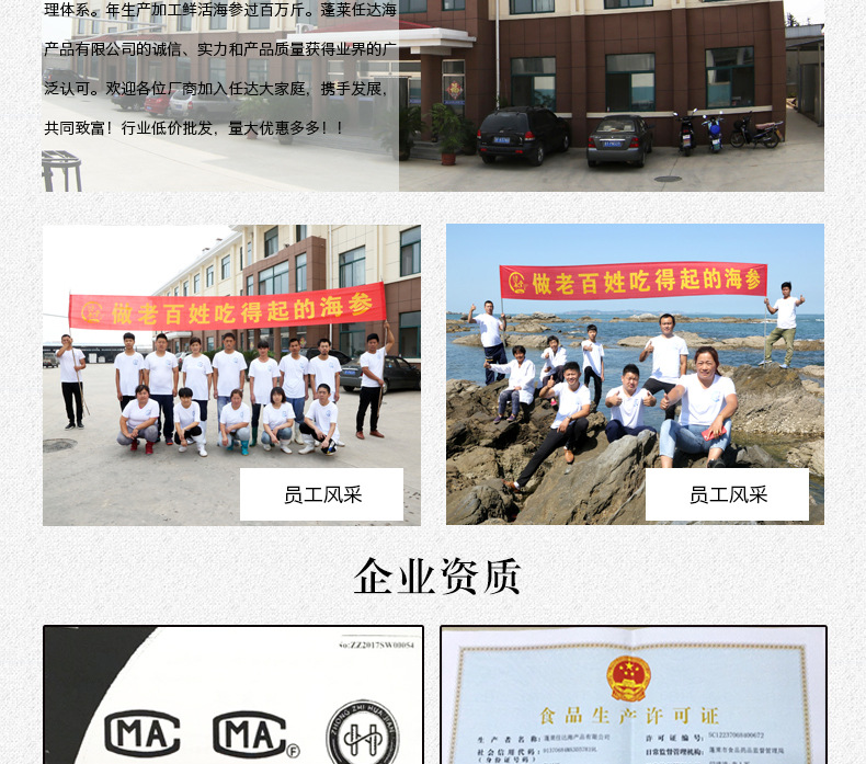 辽参刺参7X级-500g_07