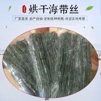 厂家直营 烘干海带丝 3kg盐渍海带干货 小吃餐饮干货地摊海带丝