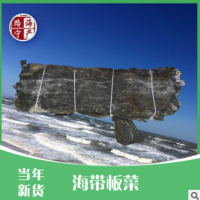 原产地现货长岛海带板菜90公分长海带干货去边去梢40斤/捆