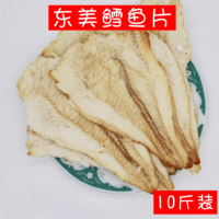 东美香烤鳕鱼片10斤整箱食品特色休闲干海产品海洋零食批发