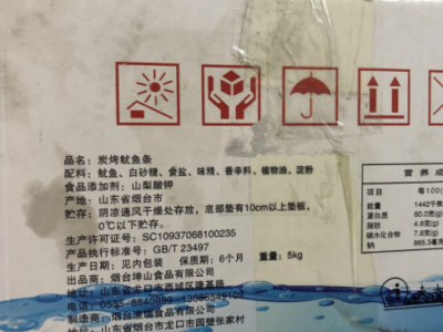 油炸墨鱼条儿奶香鱿鱼条时味道休闲海产品零食特产销售图4