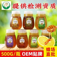 厂家现货 皇宫500g洋槐花蜜益母草椴树百花蜂蜜 农家自产蜂巢蜜
